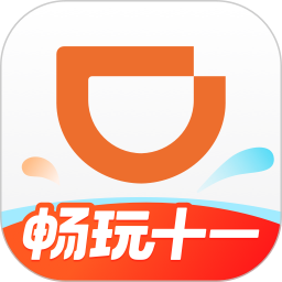 滴滴app下载_滴滴出行v7.1.12安卓版软件下载