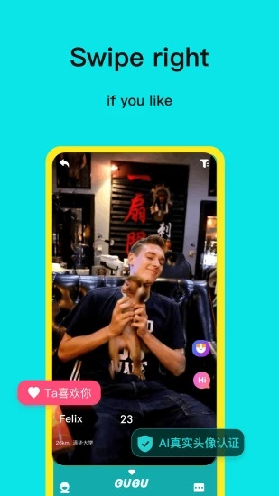 gugu下载_GUGU国际社交v4.1.6安卓版手机app下载
