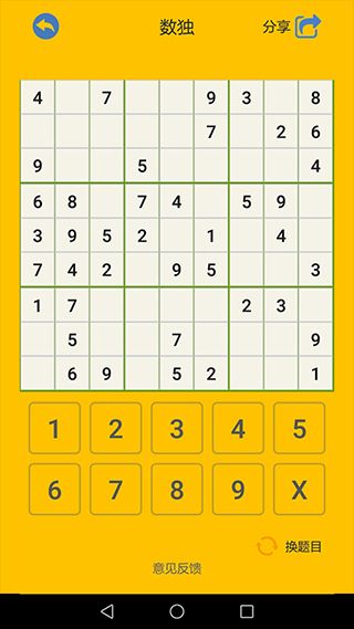 速算大师下载_速算大师appforAndroidv1.4安卓版手机app下载