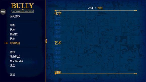 恶霸鲁尼中文版下载_恶霸鲁尼中文版手机版v1.0.0.14安卓版免费app下载