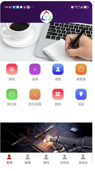 三人行下载_三人行助教v0.3.28安卓版下载