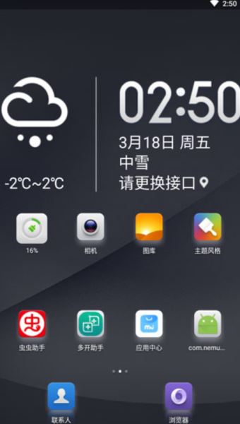 小米自由桌面下载_小米桌面v3.8.0安卓版下载