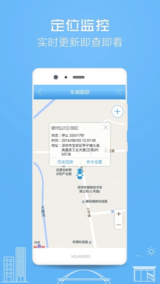 伴车星下载_伴车星v6.8.0安卓手机版免费app下载