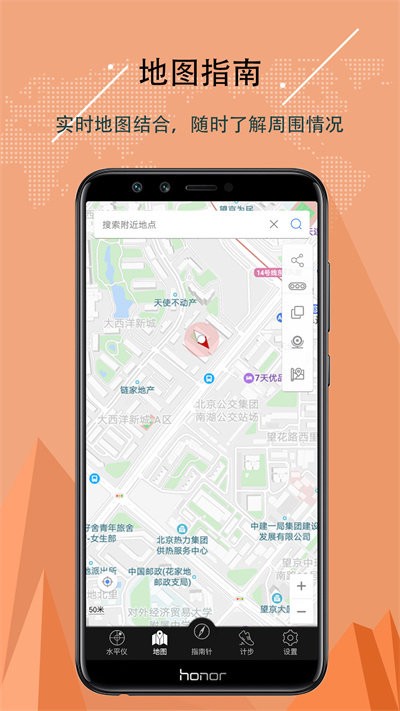 精准指南针下载_精准指南针v5.4.89安卓版推荐下载