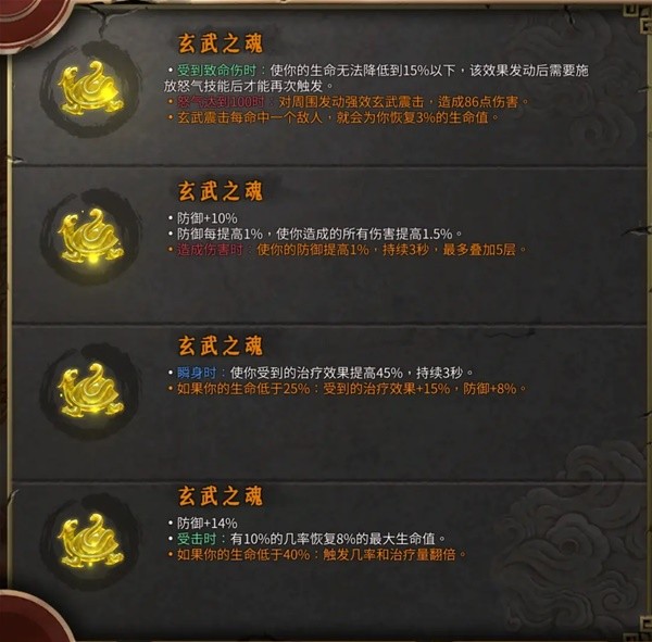 《暖雪》全圣物图鉴_赤精圣物