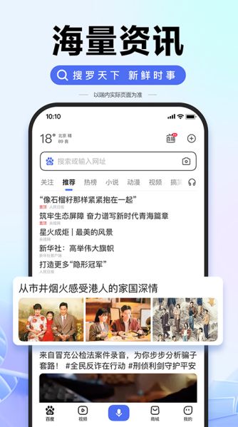 百度ai志愿填报助手下载_百度ai智能v15.17.0.10官方安卓版下载