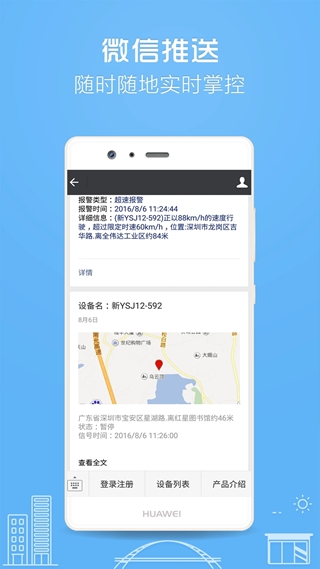 伴车星下载_伴车星v6.8.0安卓手机版免费app下载