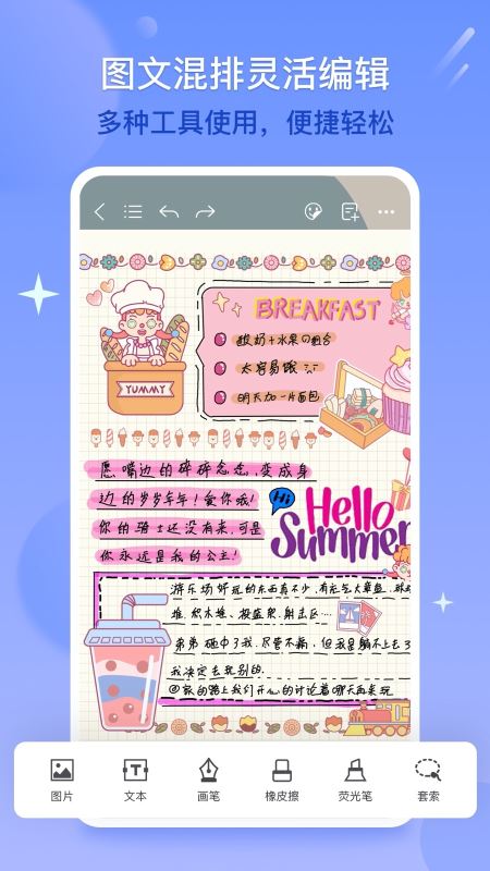 千本笔记下载_千本笔记v3.20.0安卓版免费下载