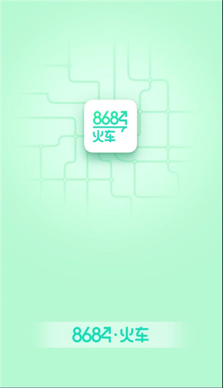 8684火车下载_8684火车v7.1.6安卓手机版免费下载