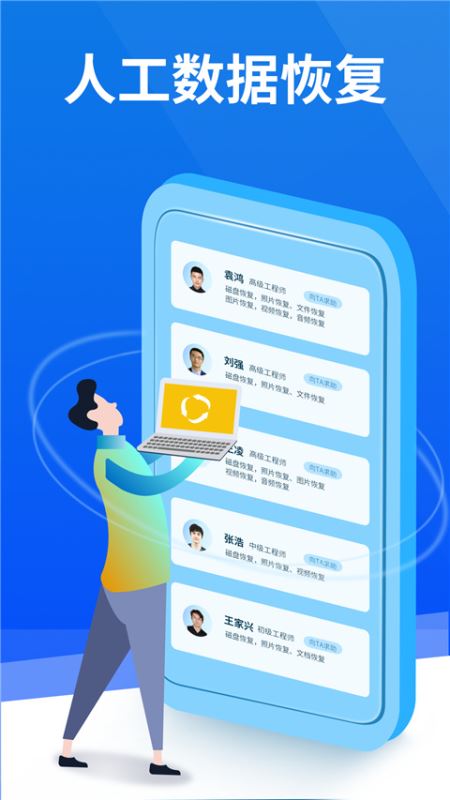极速恢复精灵下载_极速恢复精灵v6.2.0安卓版下载