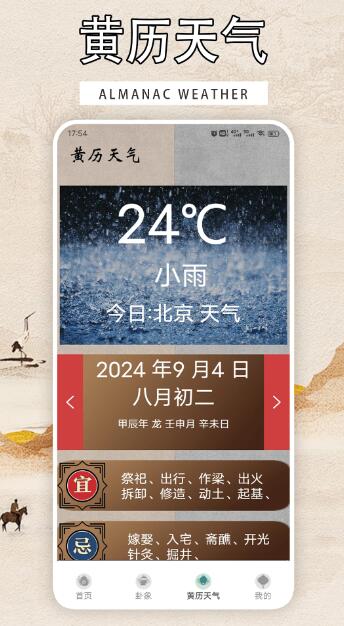 易经下载_易经八卦v1.5安卓版推荐下载