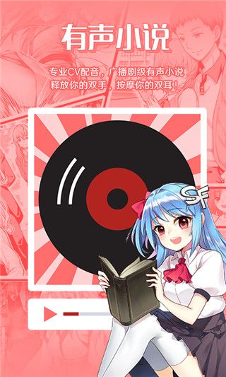 sf小说下载_SF轻小说官方版最新v5.0.74安卓版下载