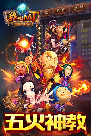 我叫mt标准版下载_我叫mt标准版正版v15.3.0.0安卓版手机app下载