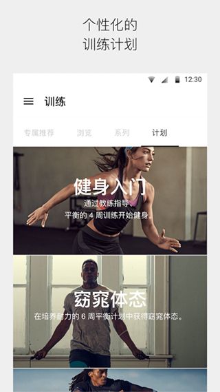 niketraining下载_niketrainingv6.61.0安卓版软件下载