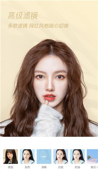 轻颜下载_轻颜v10.6.1安卓版免费下载