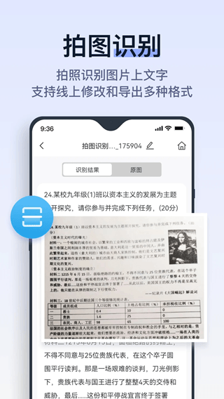 拍试卷下载_拍试卷v2.7.0.0安卓版手机app下载