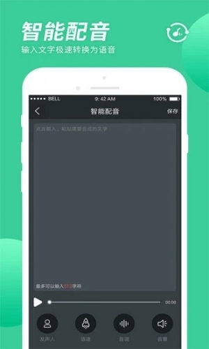 录音大师下载_录音大师v3.8.2安卓手机版免费下载