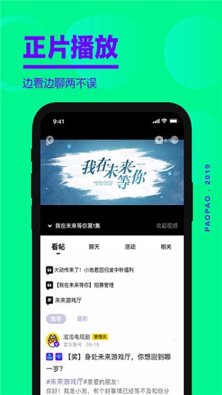 泡泡圈下载_爱奇艺泡泡圈forAndroidv1.16.7安卓手机版免费app下载