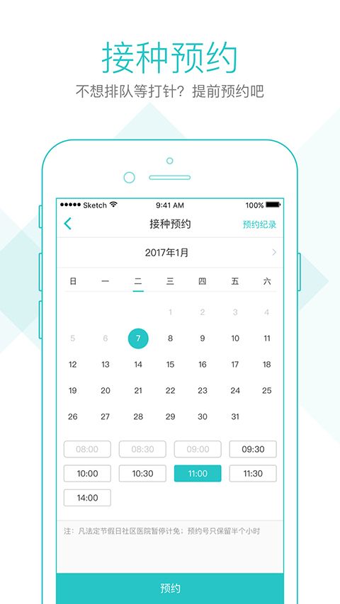 社区卫生软件下载_社区580居民端v4.13.4安卓版下载