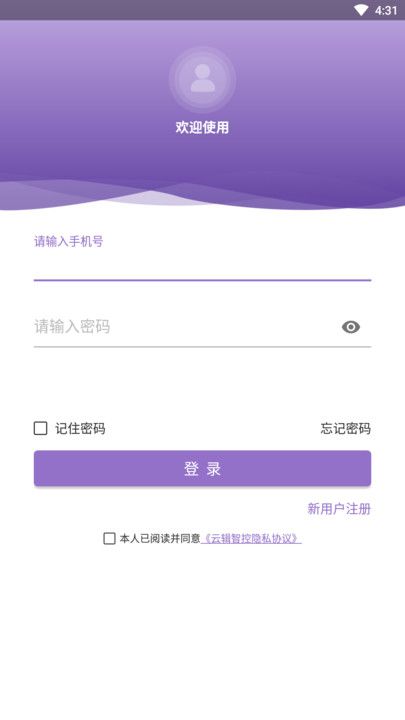 qqforpad下载_云辑智控最新版v1.3.3安卓版下载