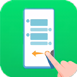 手势软件下载_划一划手势v1.2.7安卓版推荐下载