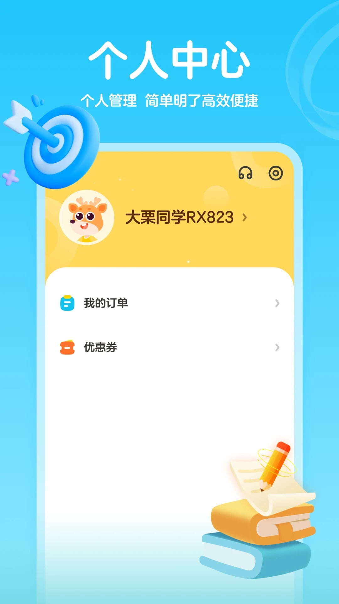 作业帮编程下载_作业帮编程v2.22.0安卓版下载