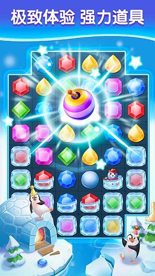 钻石消消乐下载_钻石消消乐最新版2024v3.65.0安卓手机版手机app下载