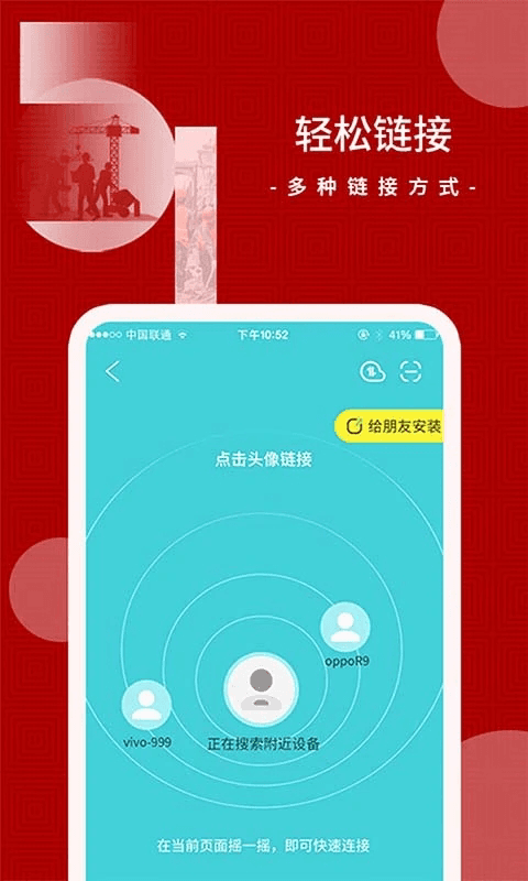 闪传下载_闪传v2.0.7安卓版手机app下载