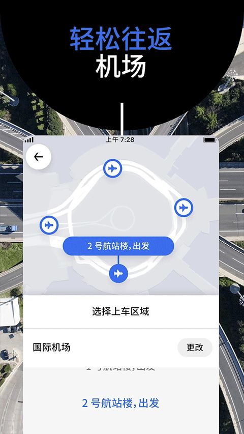 优步打车下载_Uber优步v4.592.10000安卓版免费app下载