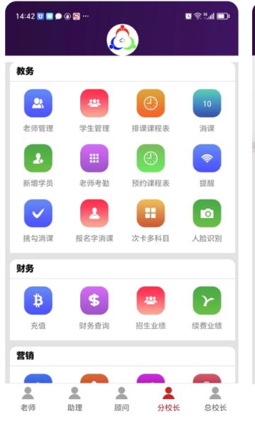 三人行下载_三人行助教v0.3.28安卓版下载