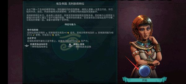 文明6中文版下载_文明6中文版v1.2.1安卓手机版免费下载