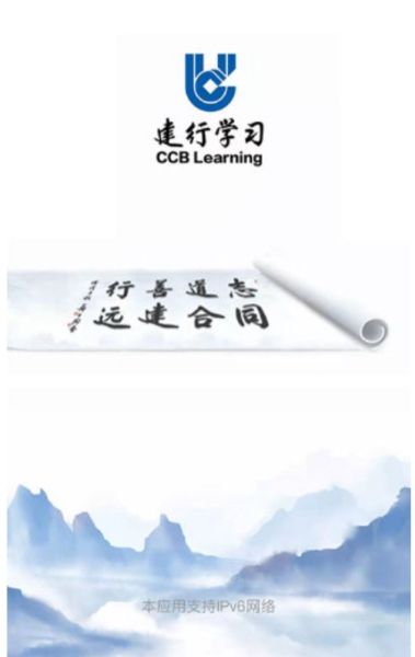 亿特软件下载_建行学习v4.1.9最新安卓版免费app下载