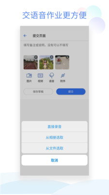 班级小管家APP下载_班级小管家v3.4.8安卓手机版免费下载