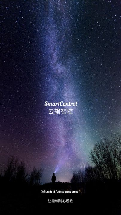 qqforpad下载_云辑智控最新版v1.3.3安卓版下载