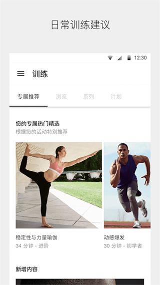 niketraining下载_niketrainingv6.61.0安卓版软件下载