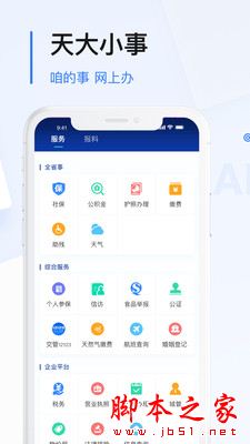 极光新闻app下载_极光新闻v8.0.0安卓手机版安卓版下载