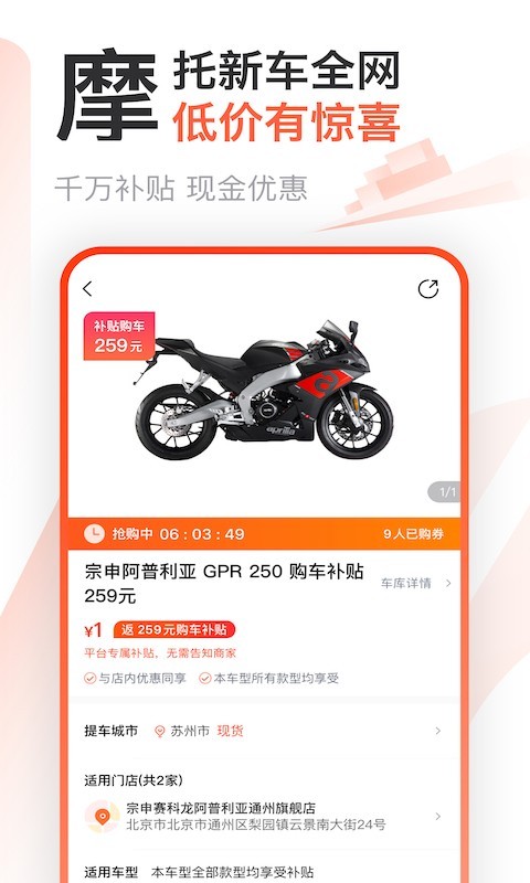 motorfans下载_摩托范v3.65.41安卓版手机app下载