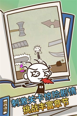 坑爹游戏3下载_史上最坑爹的游戏3官方最新版v7.1.03安卓手机版推荐下载