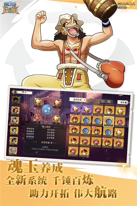 海贼王2034国际版下载_航海王启航国际服v35.0.0安卓版下载