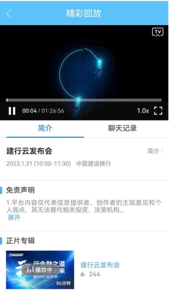 亿特软件下载_建行学习v4.1.9最新安卓版免费app下载