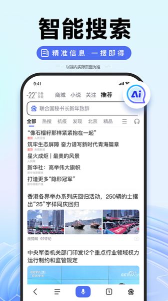 百度ai志愿填报助手下载_百度ai智能v15.17.0.10官方安卓版下载