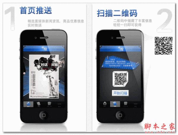 码上控下载_码上控ForAndroid2.2安卓版下载
