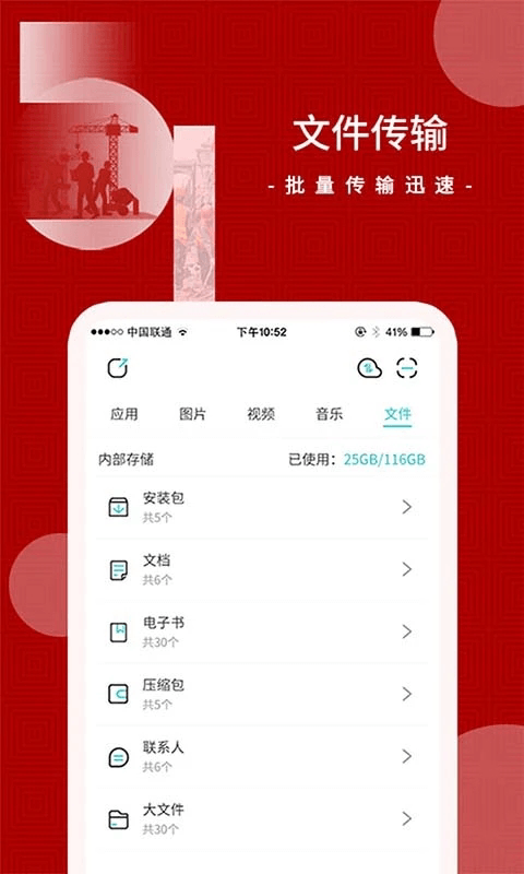闪传下载_闪传v2.0.7安卓版手机app下载