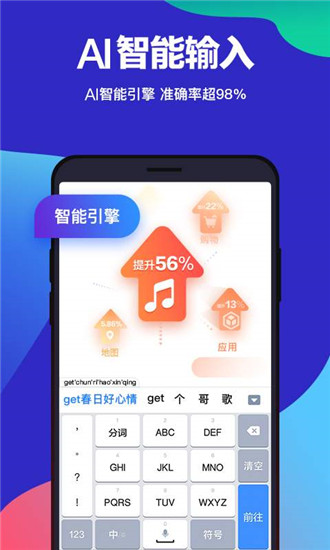 智能输入法下载_百度输入法v13.0.0.36安卓版手机app下载