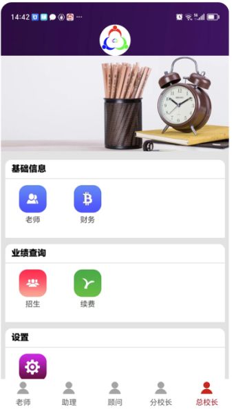 三人行下载_三人行助教v0.3.28安卓版下载