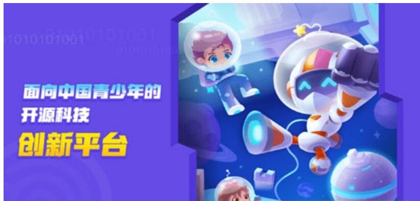 核桃河图下载_核桃河图编程创作平台v1.0.53最新安卓版免费下载