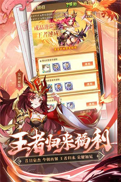 少年三国志折扣下载_少年三国志折扣端v11.5.70安卓版手机app下载