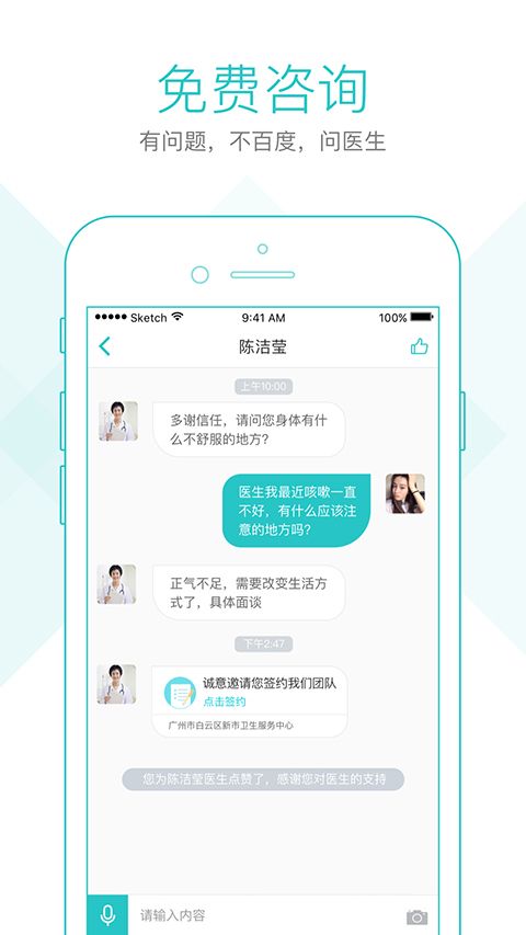 社区卫生软件下载_社区580居民端v4.13.4安卓版下载