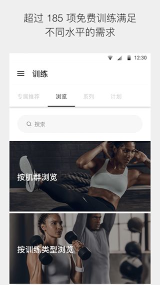 niketraining下载_niketrainingv6.61.0安卓版软件下载