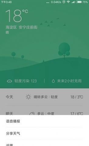 miai下载_miai引擎APPforAndroidv2.0安卓版下载